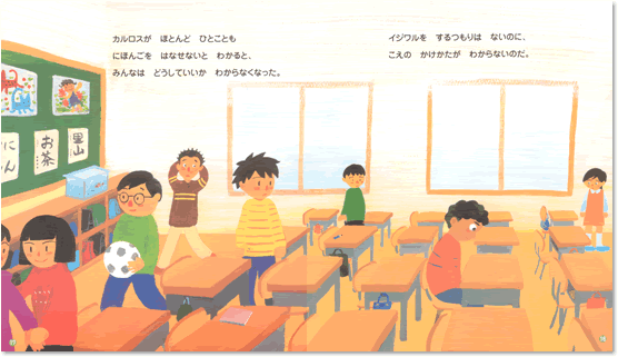 ええぞ、カルロス」トップ